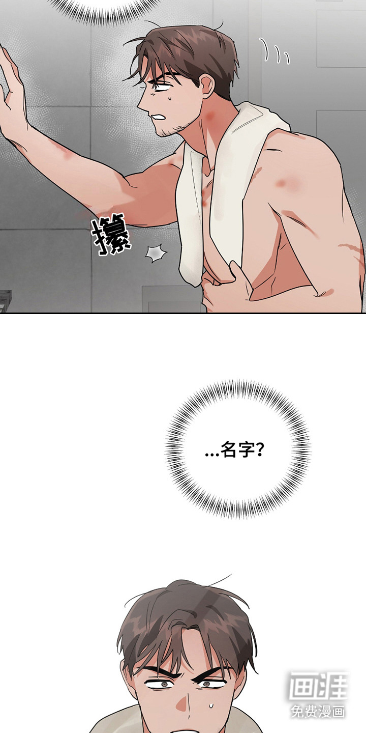 第4话：第4章：名字预览分镜