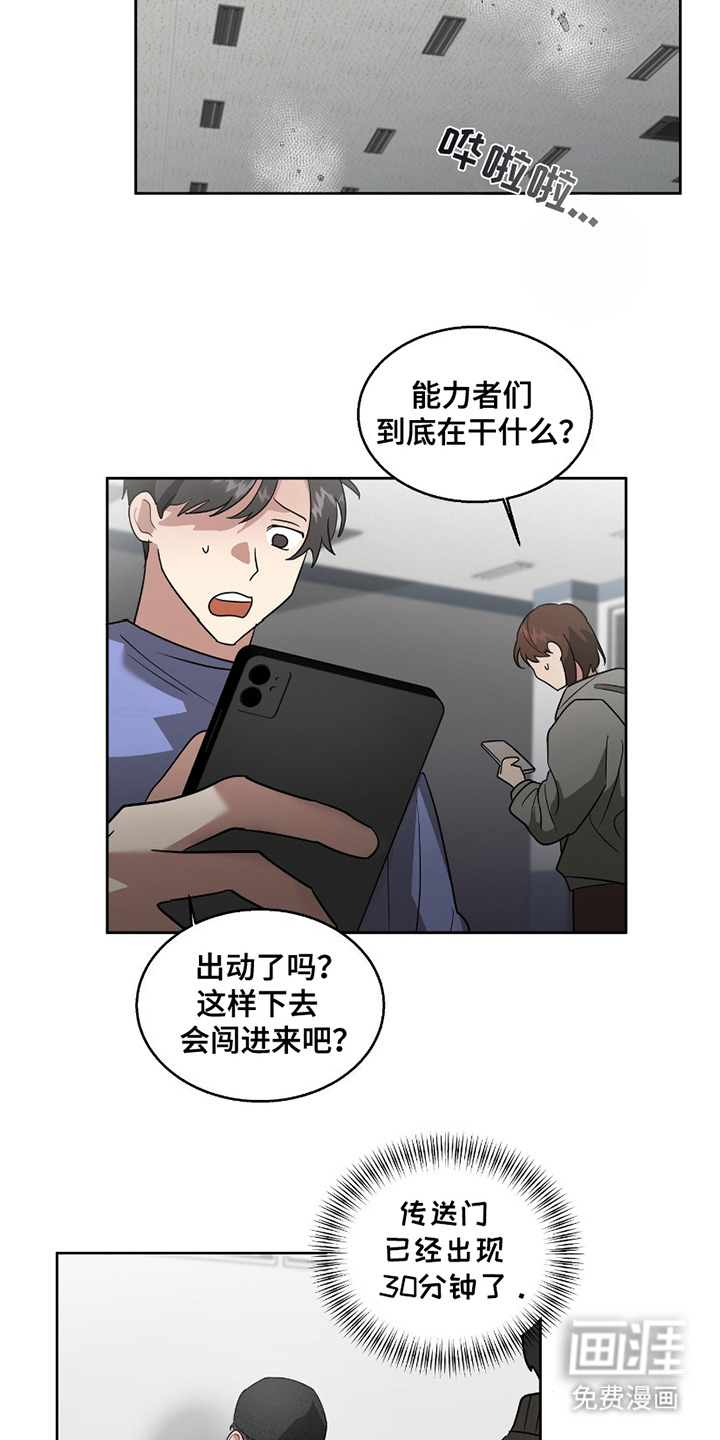 第6话：第6章：苦战预览分镜