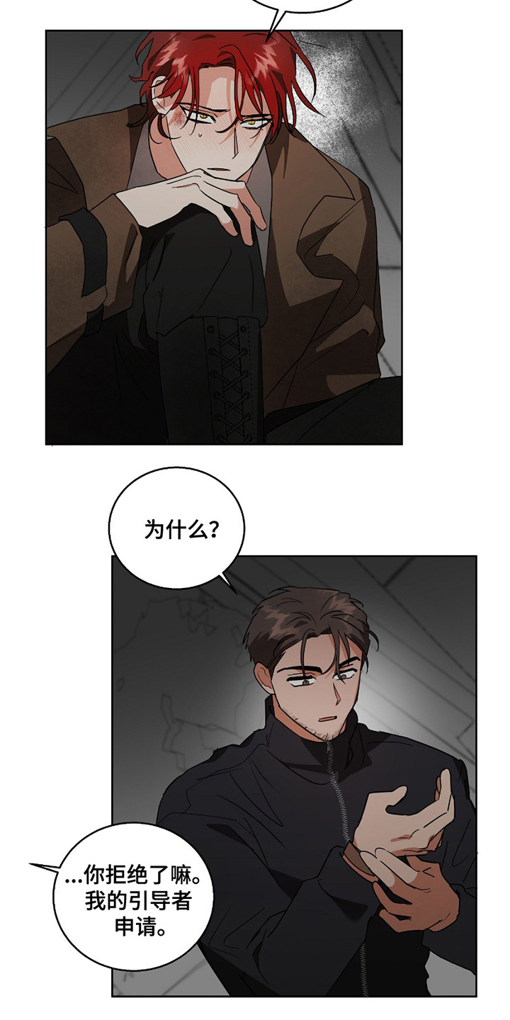 第9话：第9章：开始引导预览分镜
