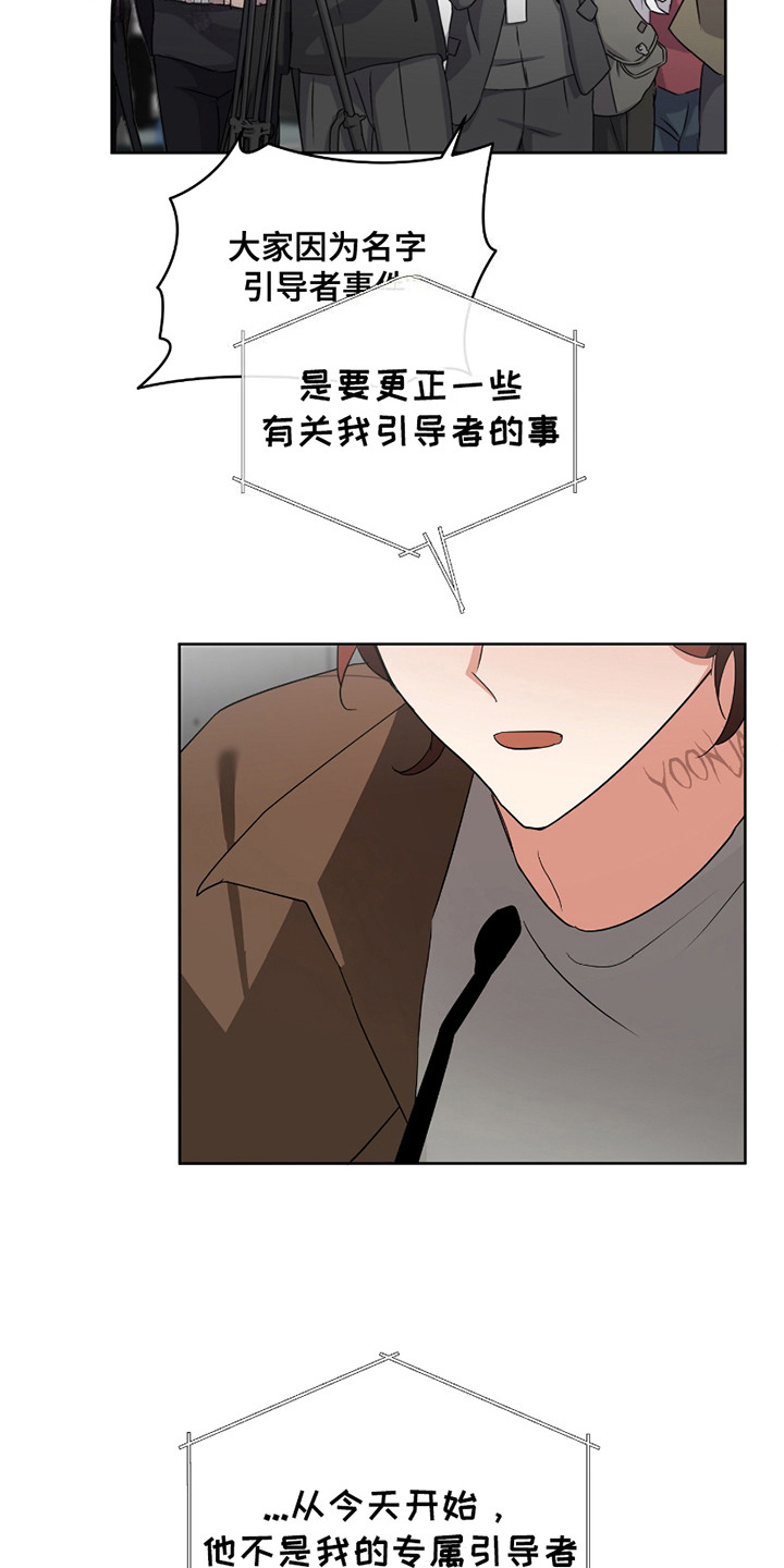 第13话：第13章：新闻发布会预览分镜