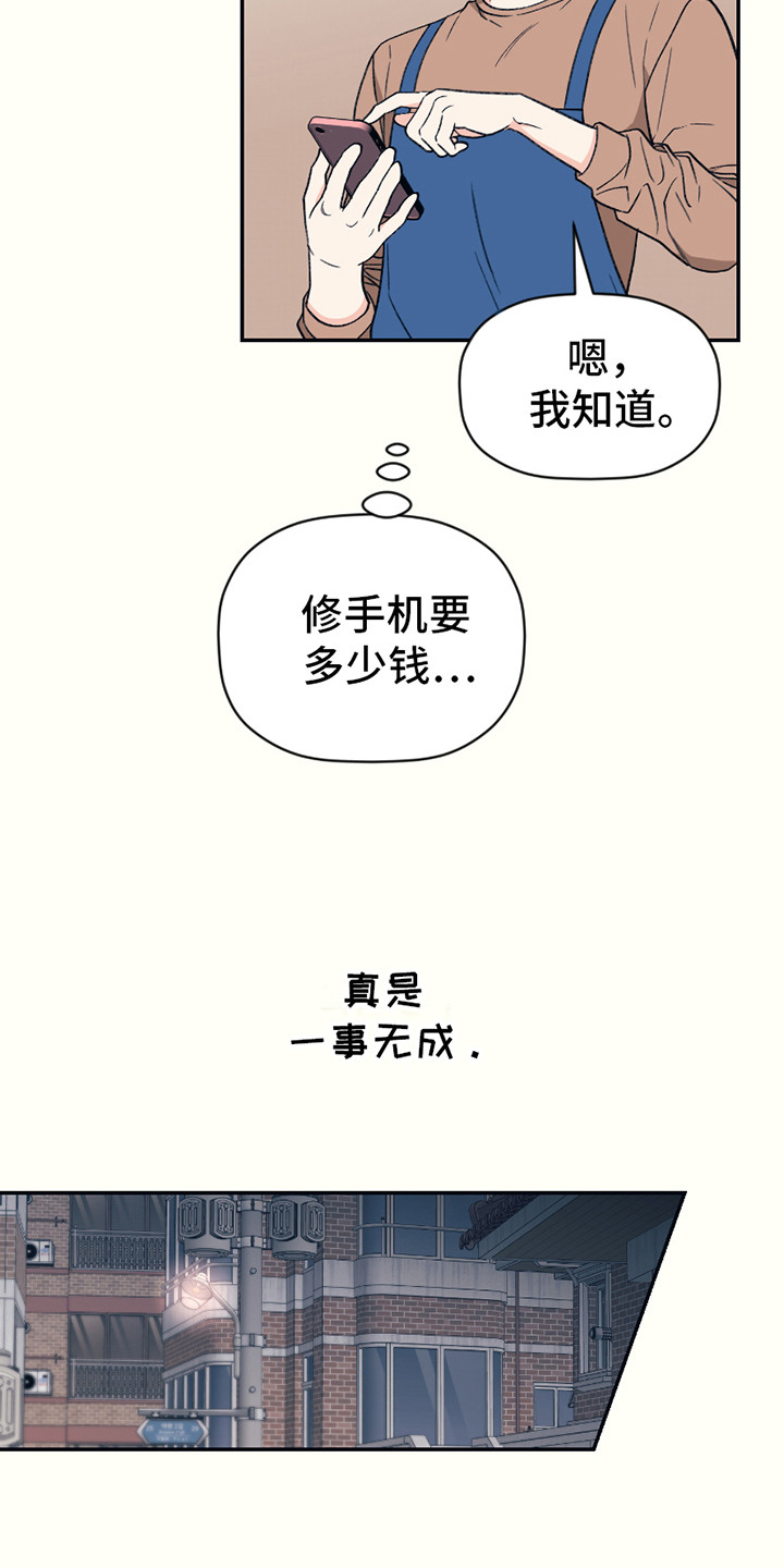 第11话：第11章：认错人预览分镜