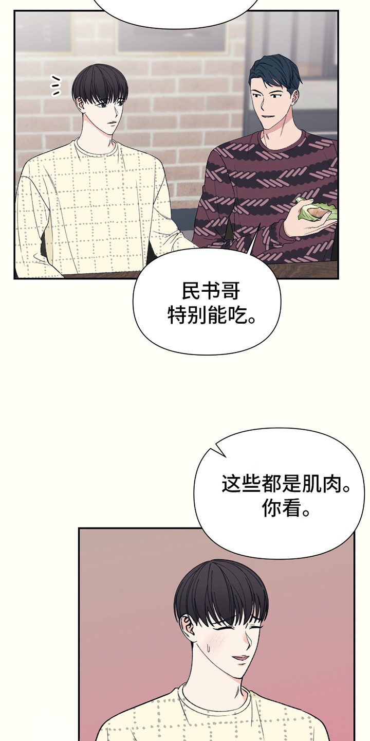 第18话：第18章：很开心预览分镜