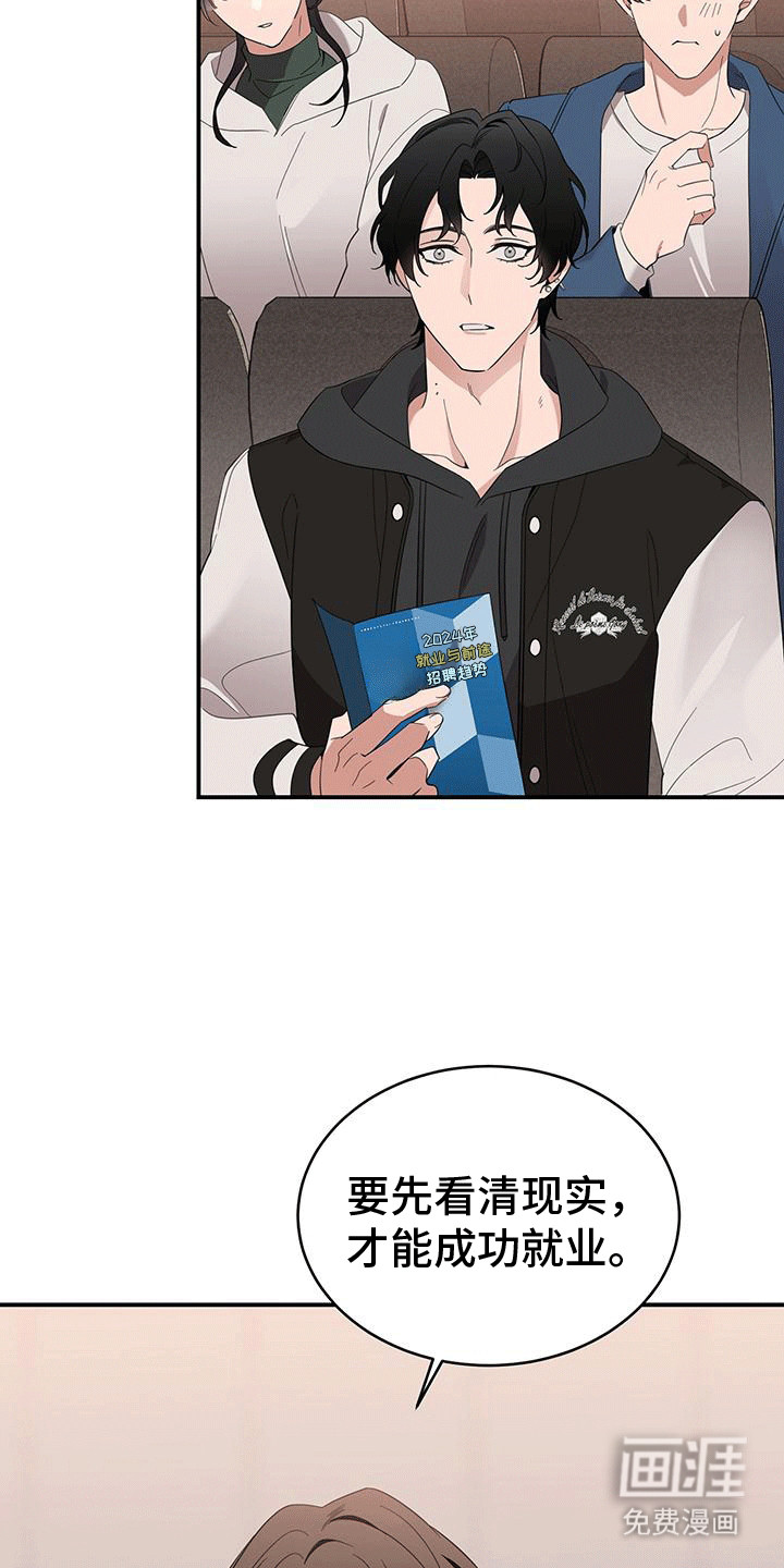 第3话：第3章：戏弄预览分镜