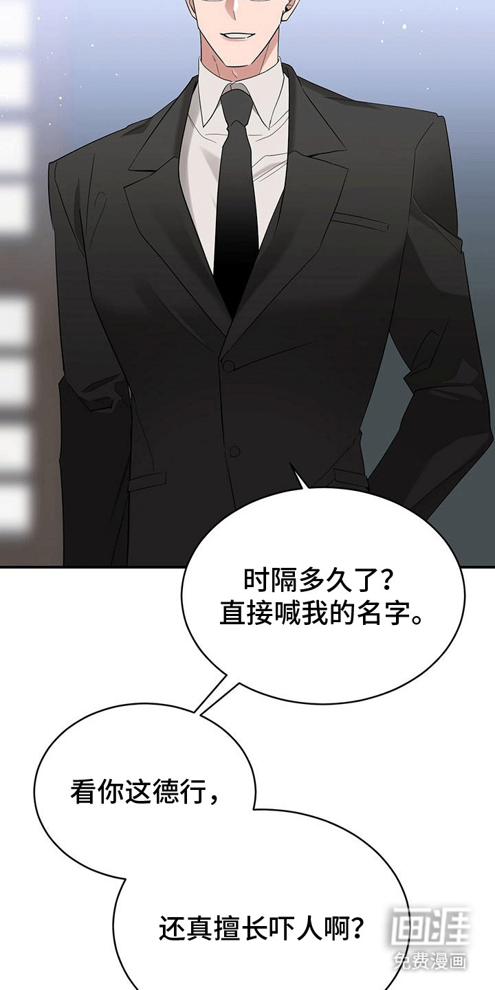 第5话：第5章：威胁预览分镜