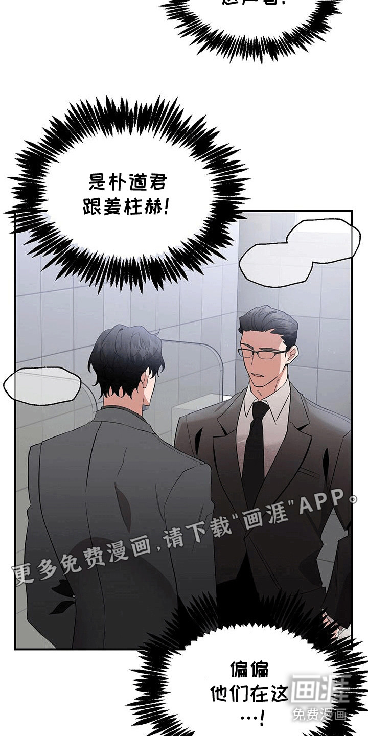 第9话：第9章：来日方长（完结）预览分镜