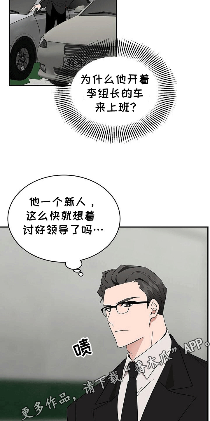 第2话：第2章：一见钟情预览分镜