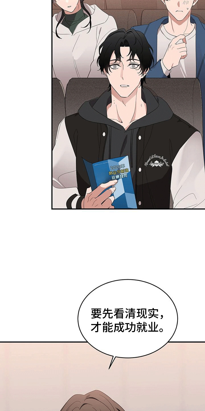 第3话：第3章：戏弄预览分镜