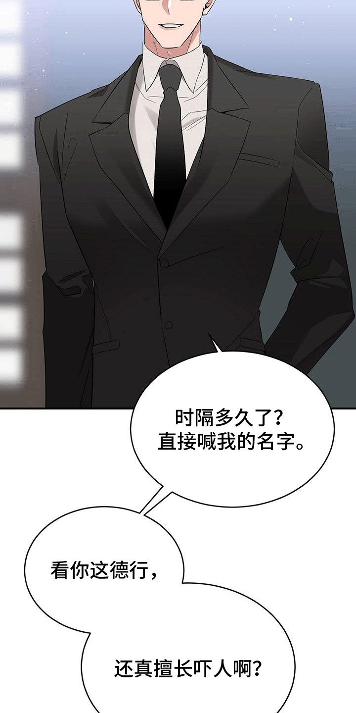 第5话：第5章：威胁预览分镜