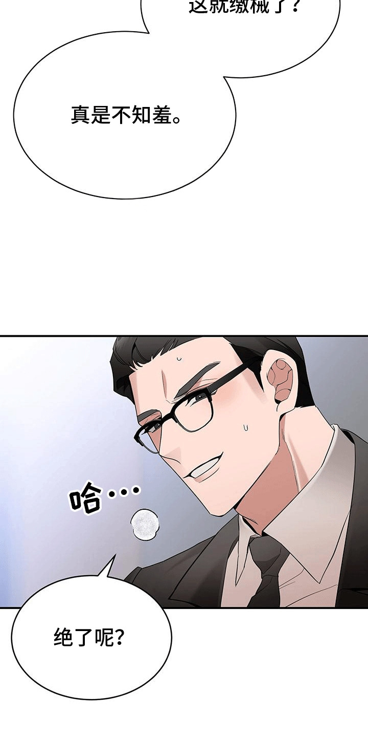 第6话：第6章：小手段预览分镜