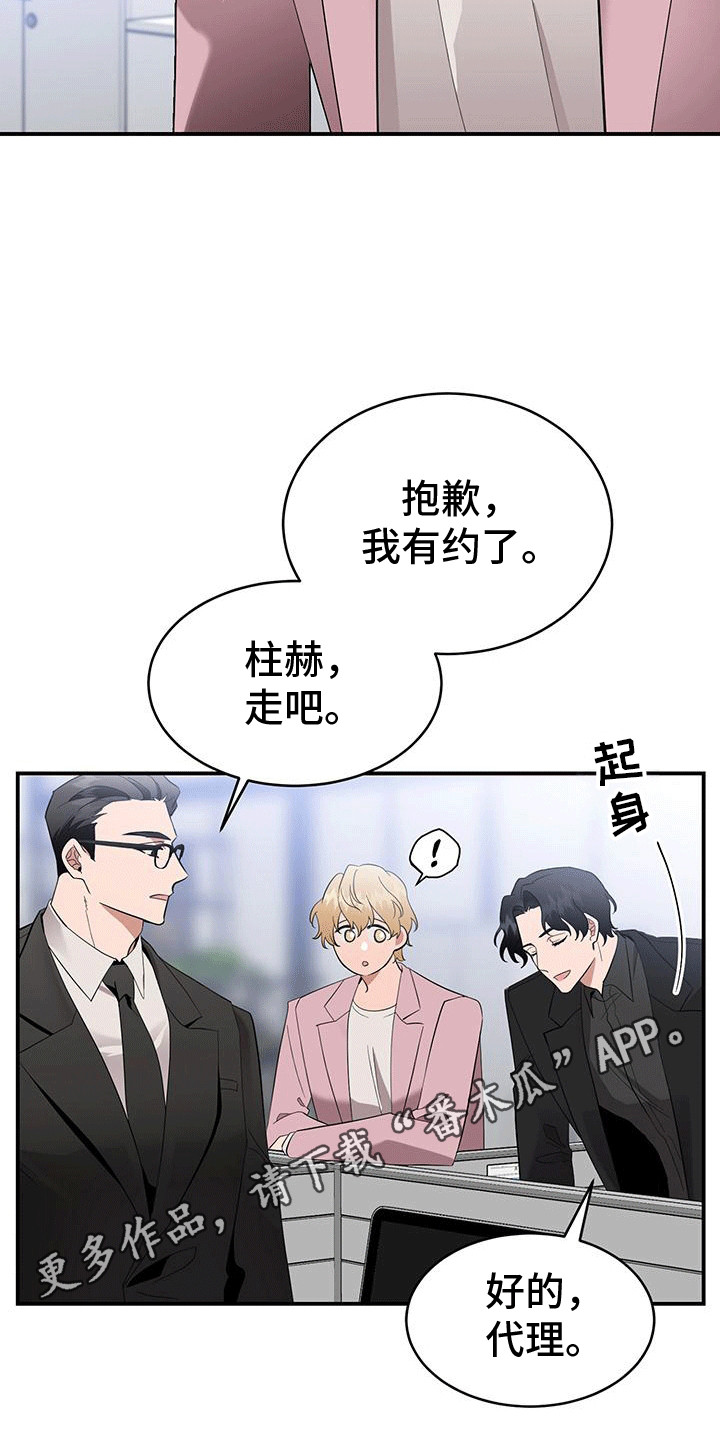 第8话：第8章：通风报信预览分镜