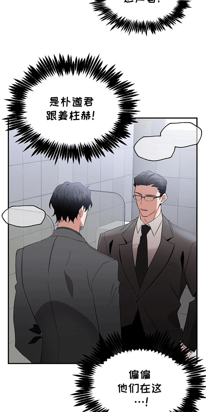 第10话：第10章：同流合污预览分镜