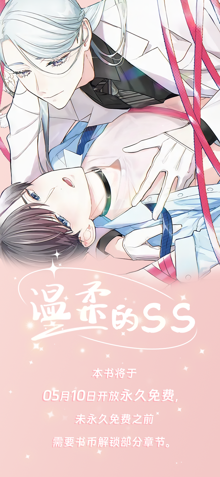 第1话：第1章：压力管理预览分镜