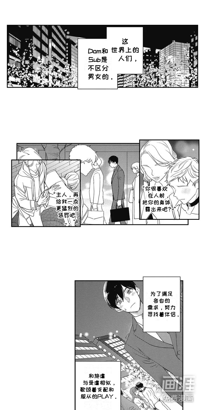第2话：第2章：特殊区域预览分镜