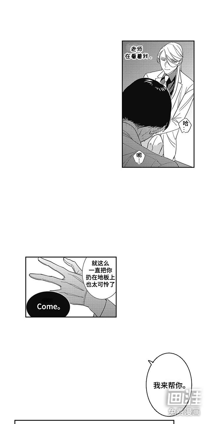 第5话：第5章：回答我预览分镜