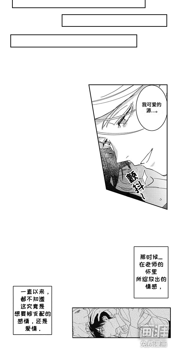 第5话：第5章：回答我预览分镜
