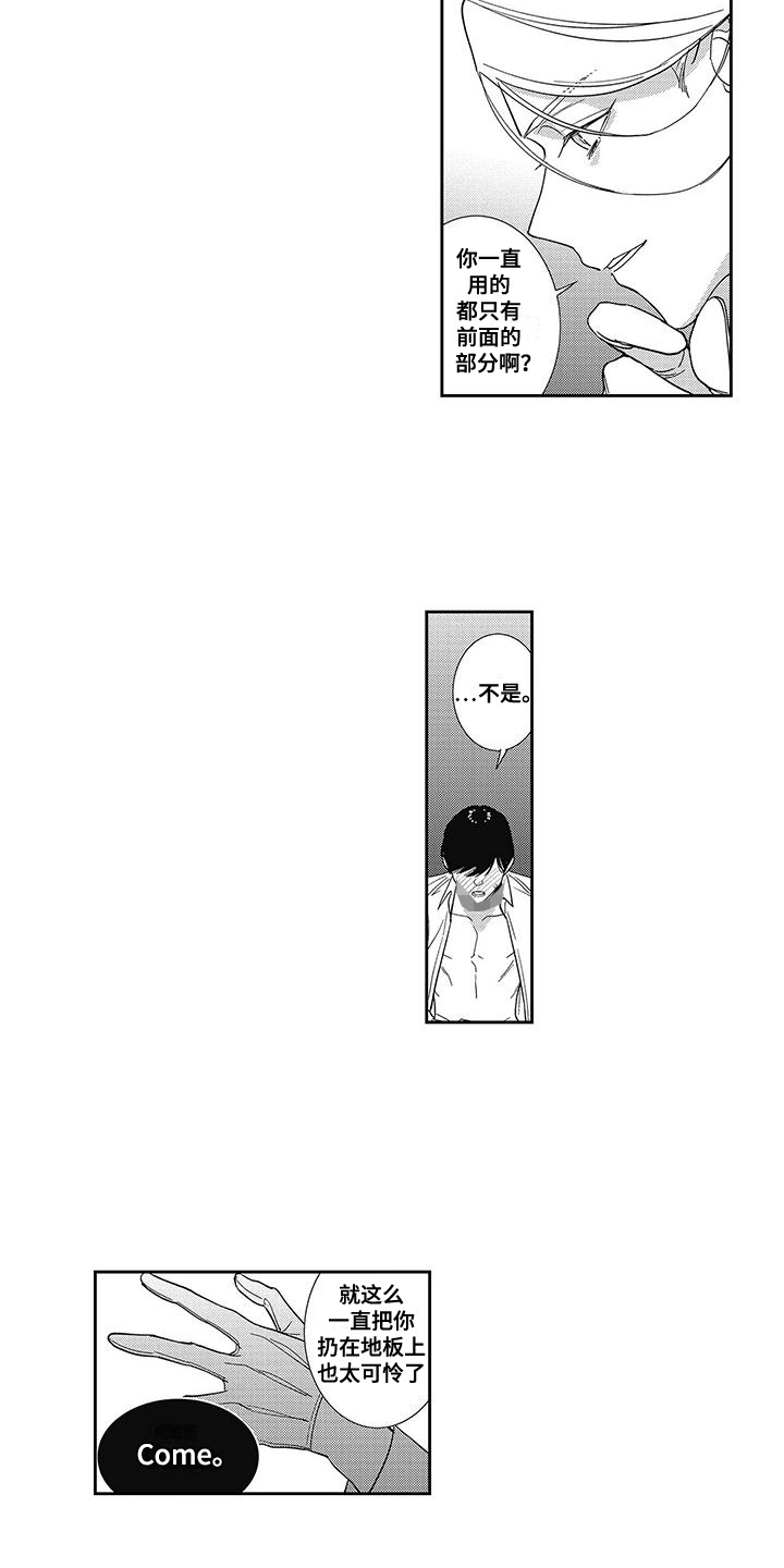 第5话：第5章：回答我预览分镜
