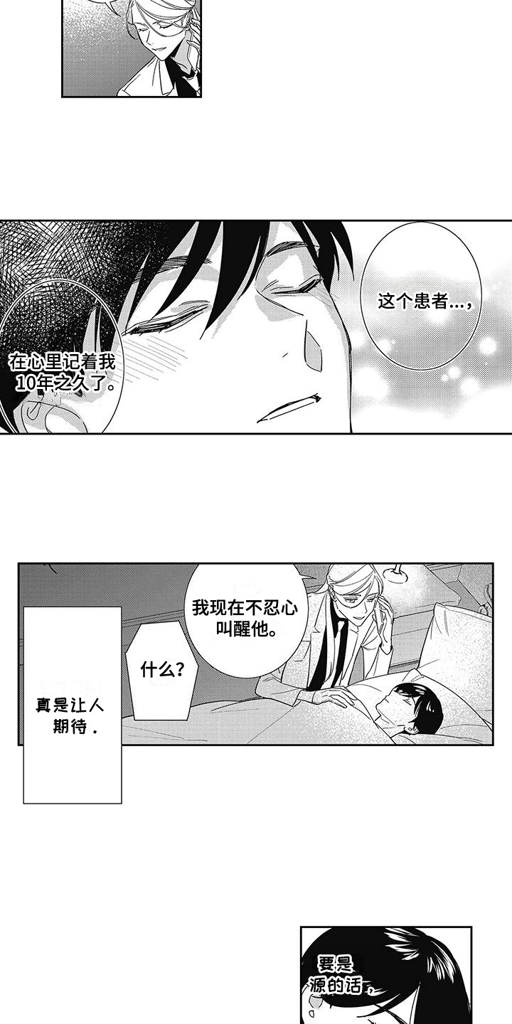 第6话：第6章：生根发芽预览分镜