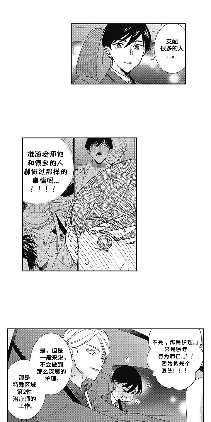 第7话：第7章：SS级预览分镜