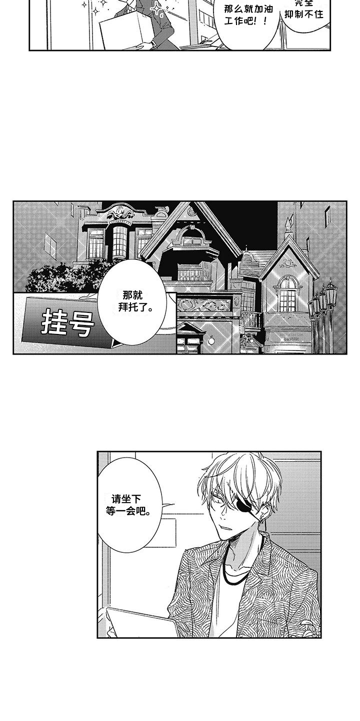 第8话：第8章：换人预览分镜
