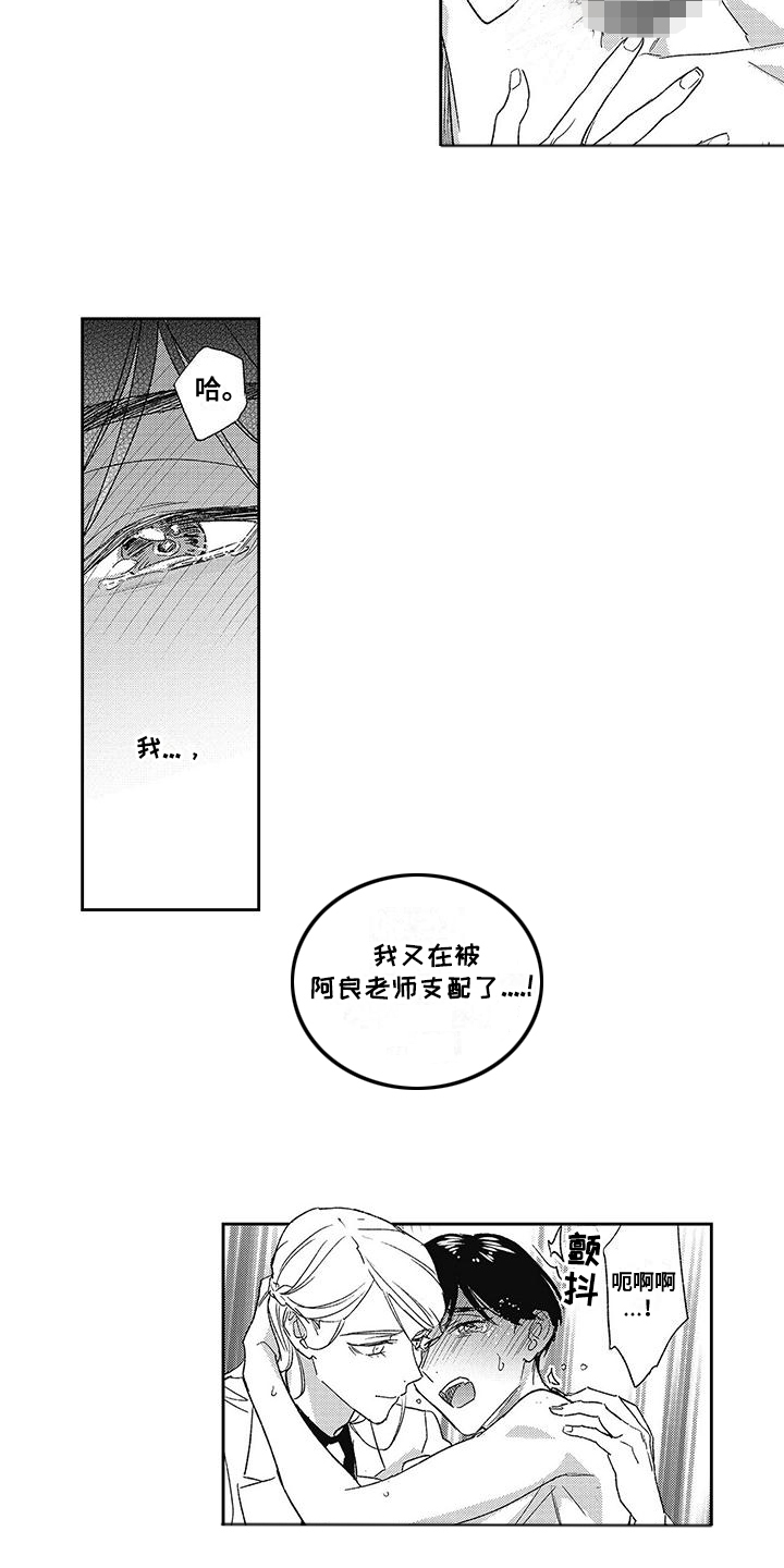 第10话：第10章：贪婪预览分镜