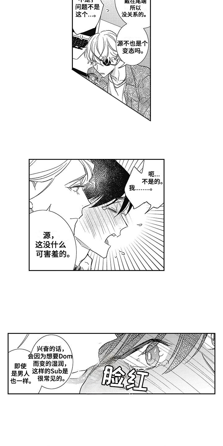 第11话：第11章：游刃有余预览分镜
