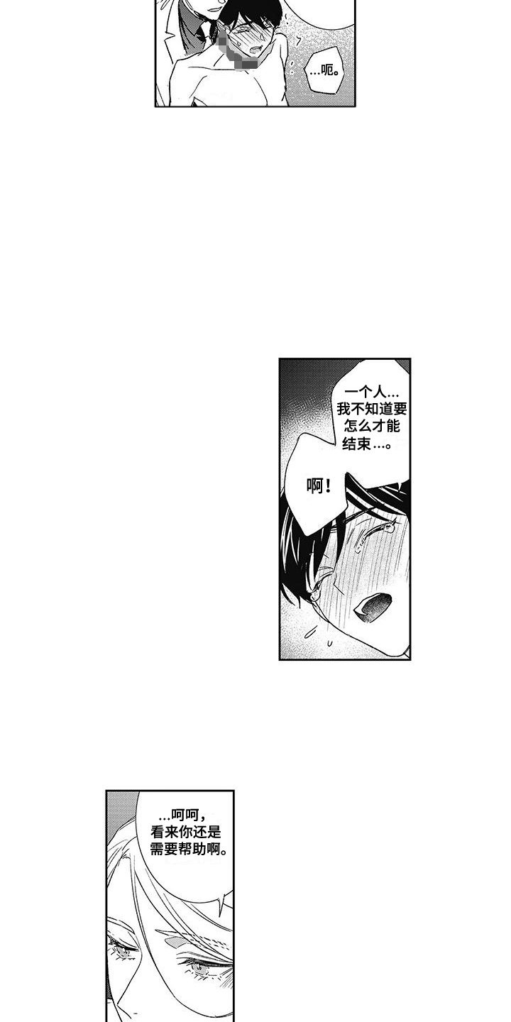 第13话：第13章：再次升级预览分镜