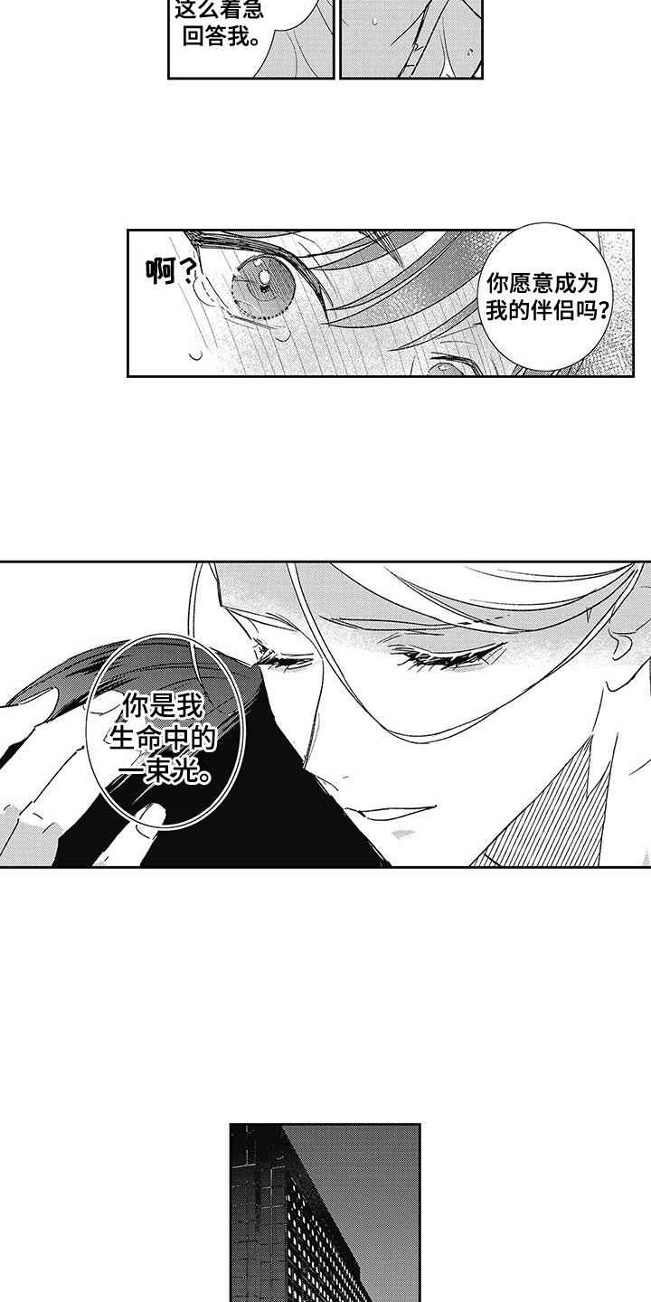第14话：第14章：一束光预览分镜