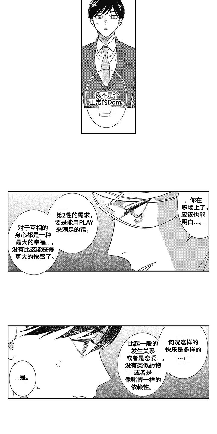 第15话：第15章：搭档预览分镜
