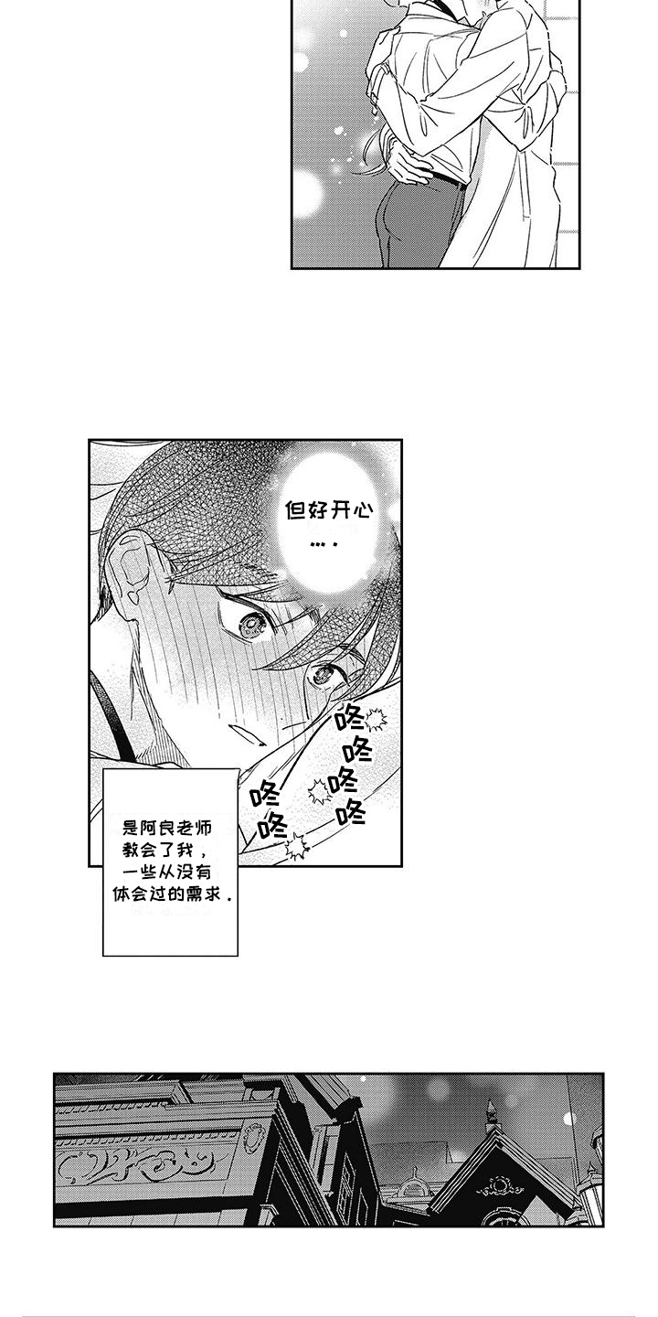 第16话：第16章：奖赏预览分镜