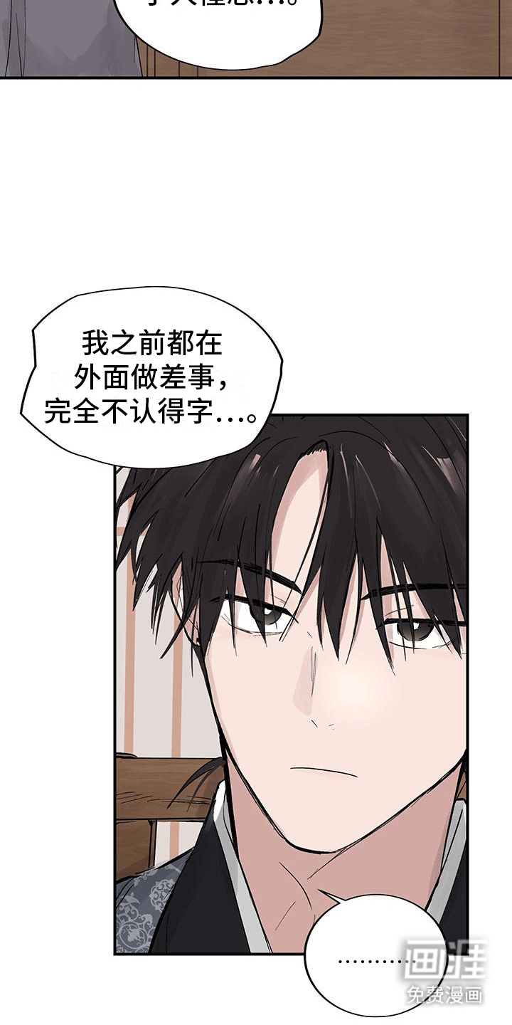 第4话：第4章：小手段预览分镜