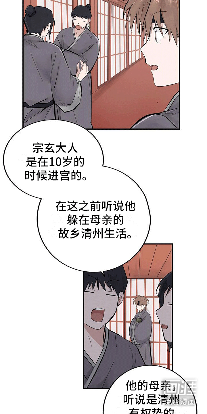 第6话：第6章：帮助百姓预览分镜