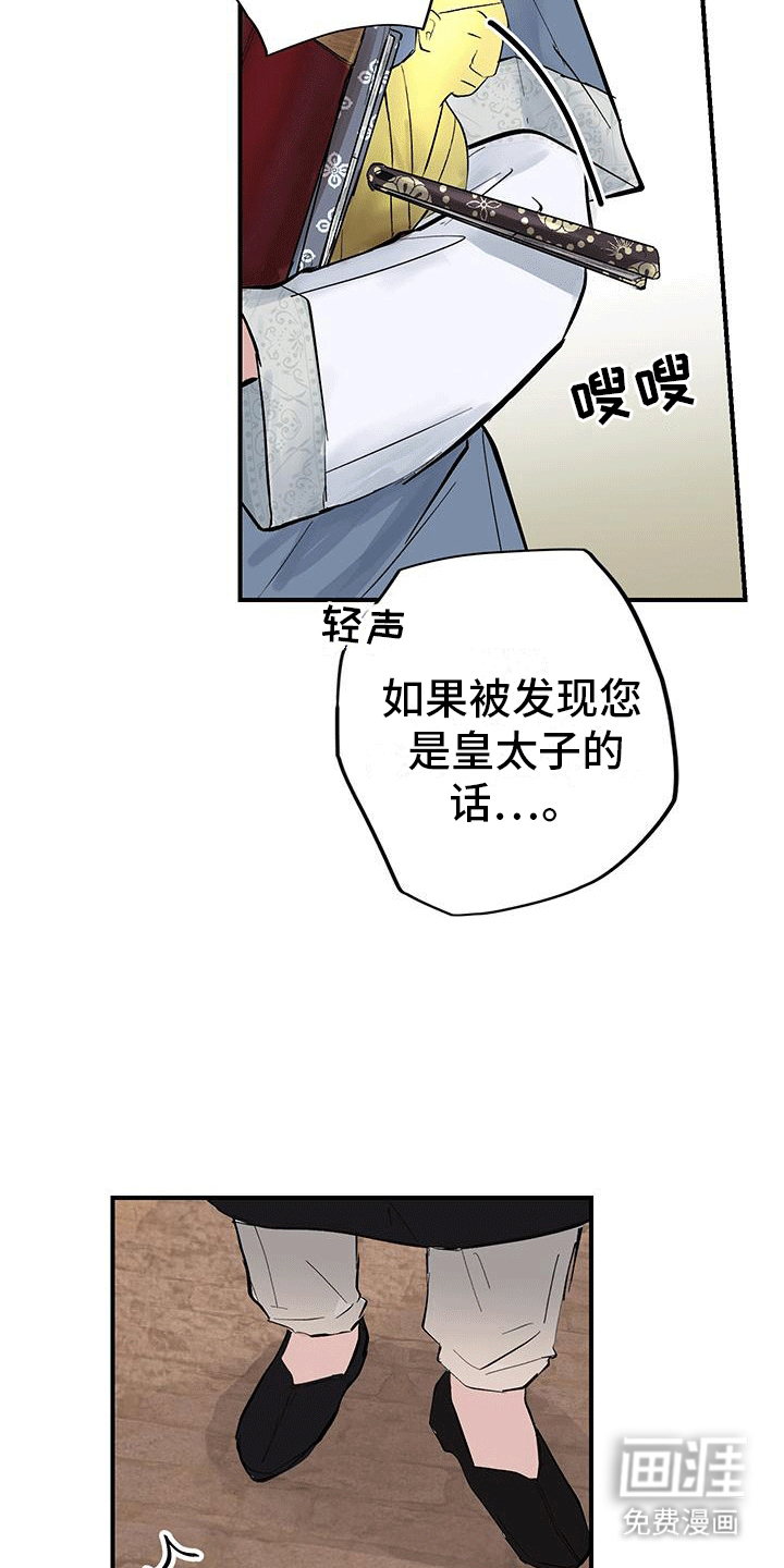 第7话：第7章：打劫预览分镜