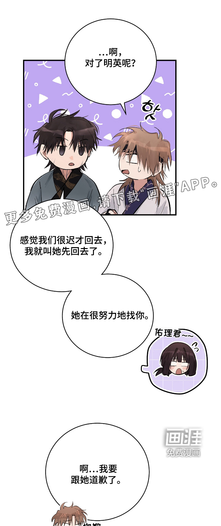 第28章:【第二季】你有点奇怪