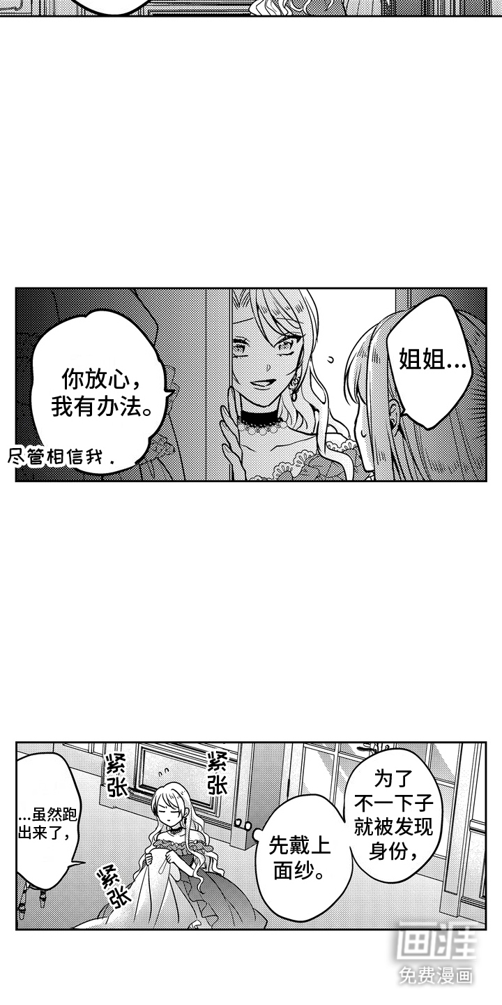 第3话：第3章：魔王预览分镜