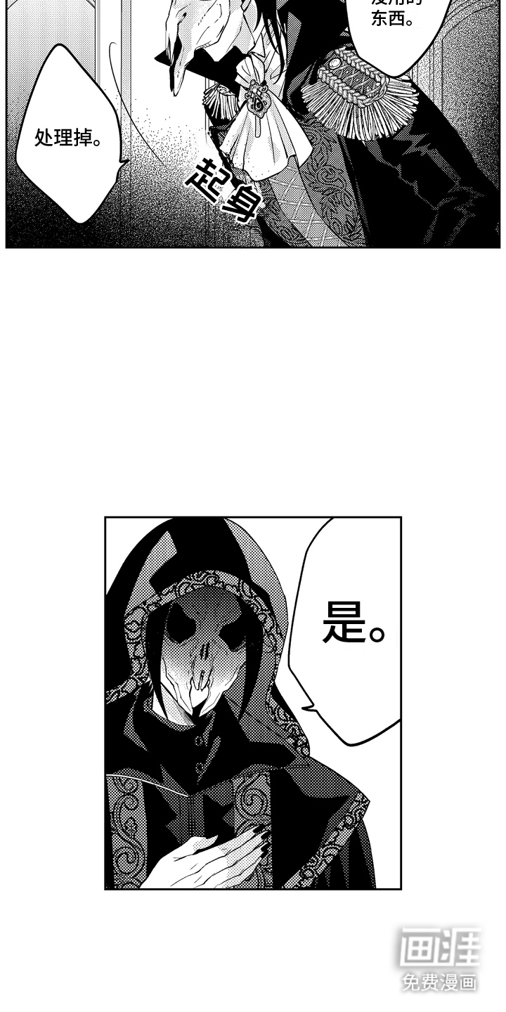 第4话：第4章：很臭预览分镜