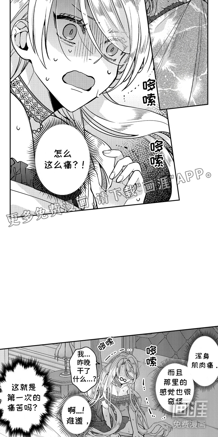 第6话：第6章：吵闹预览分镜