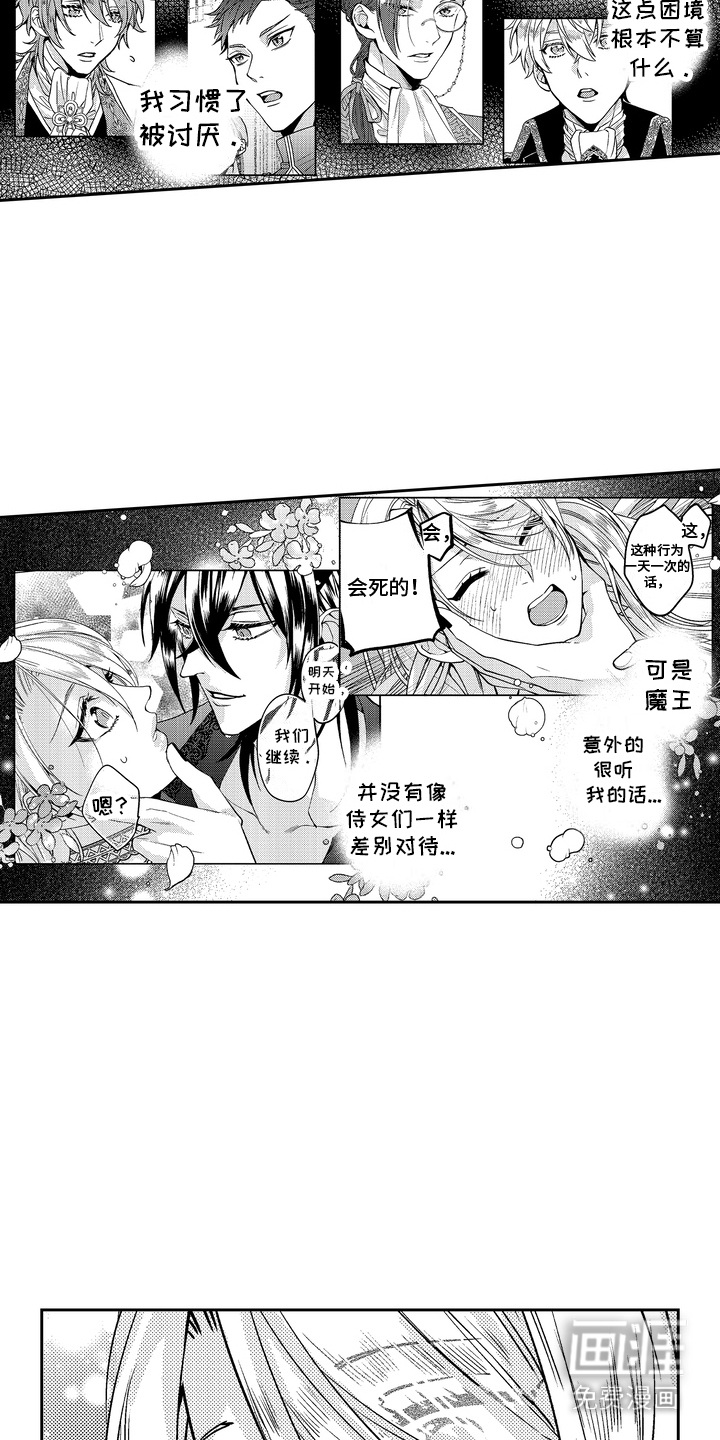 第7话：第7章： 迷路了预览分镜