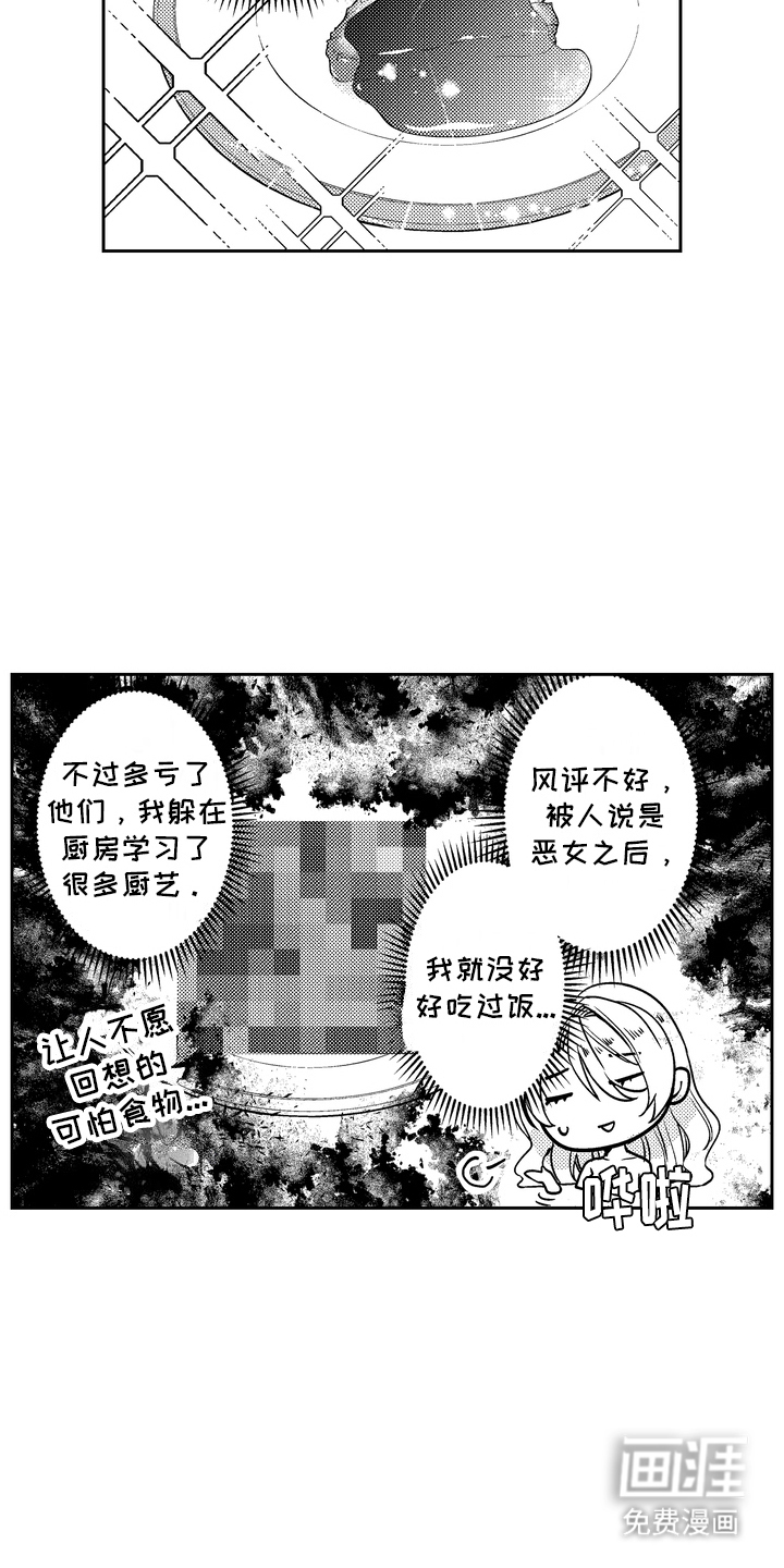 第9话：第9章：真心话预览分镜