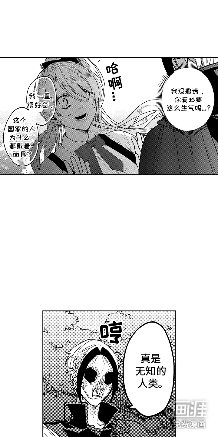 第11话：第11章：魔族往事预览分镜