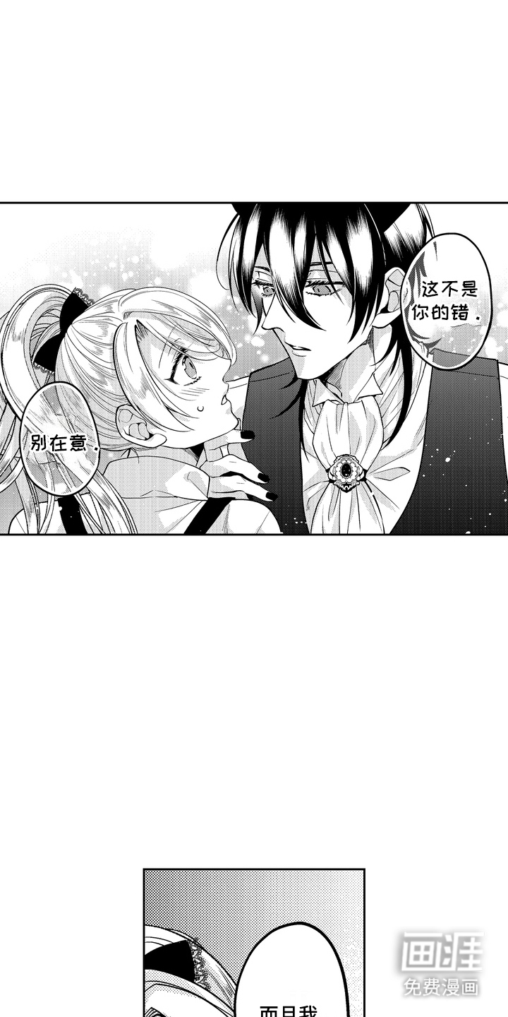 第14章:按耐不住