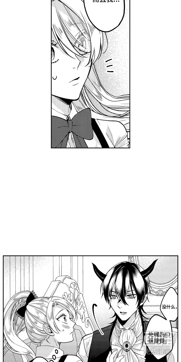 第14章:按耐不住