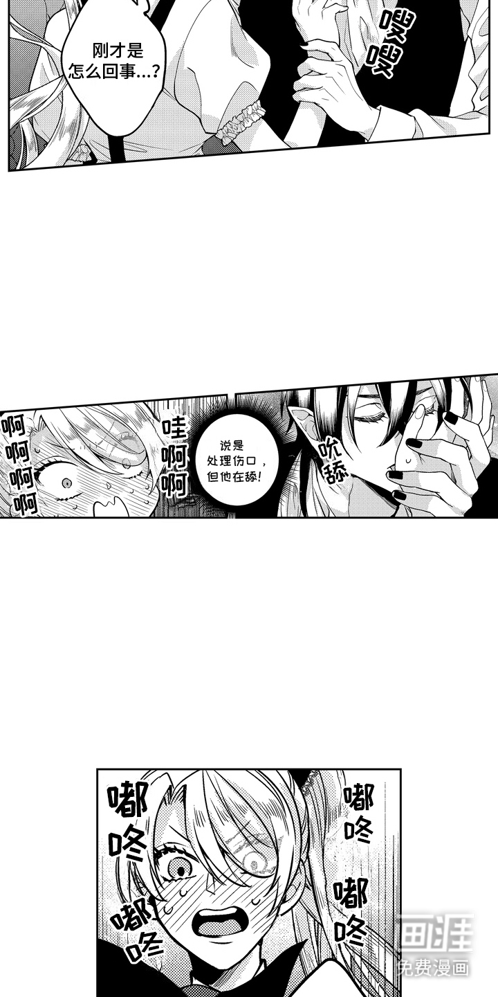 第14章:按耐不住