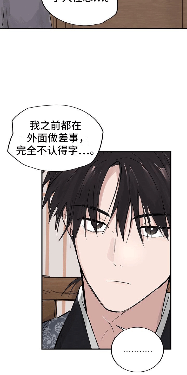 第4话：第4章：小手段预览分镜