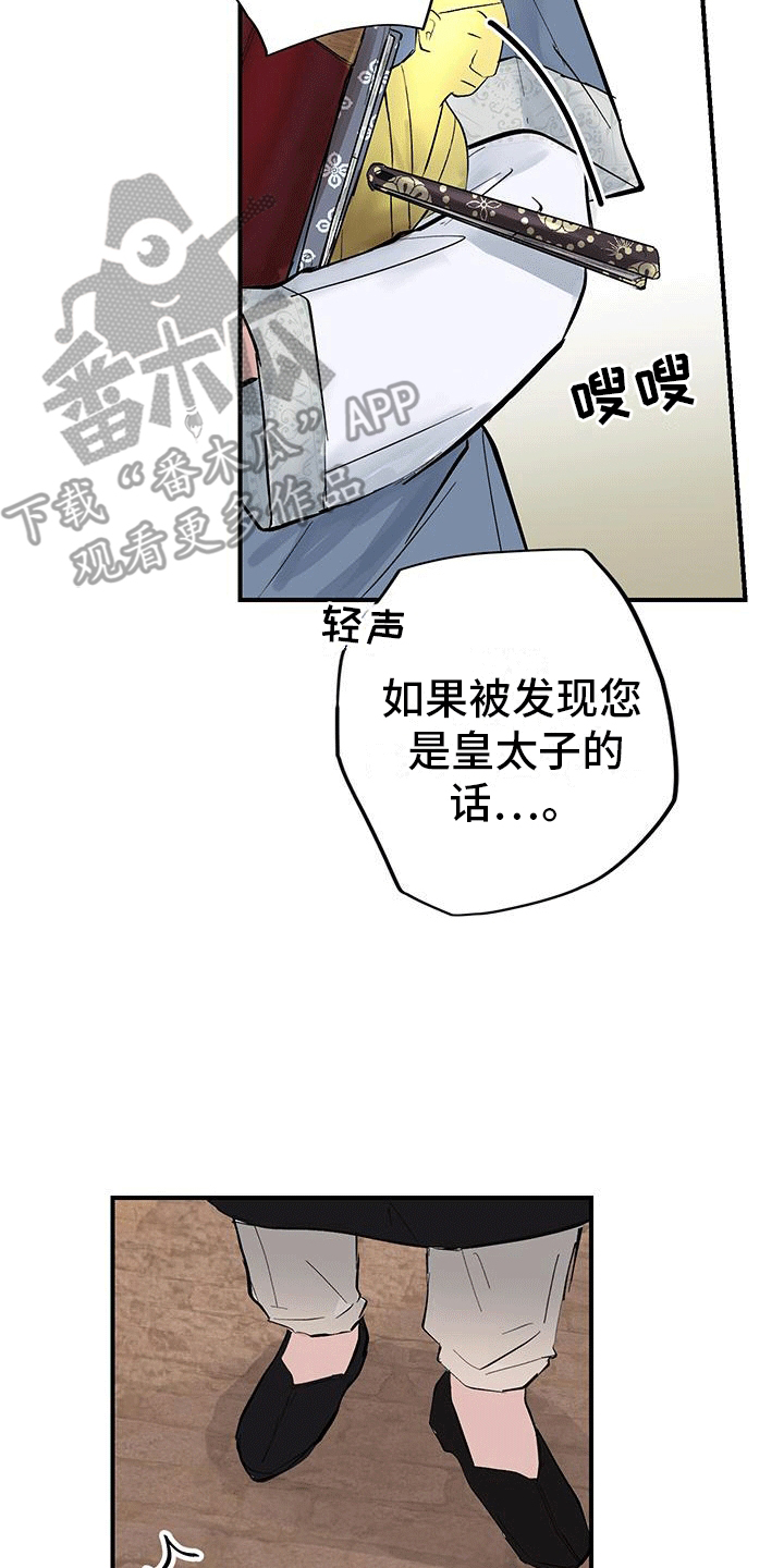 第7话：第7章：打劫预览分镜