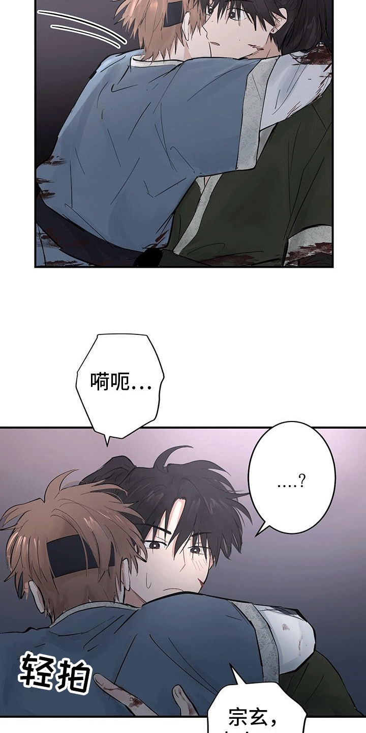 第9话：第9章：守护大家的皇帝预览分镜