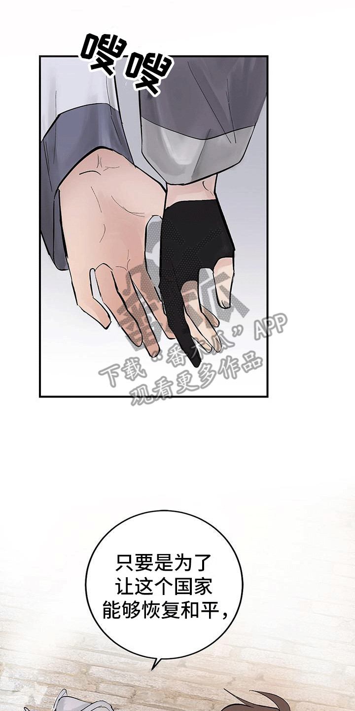 第12话：第12章：背叛预览分镜