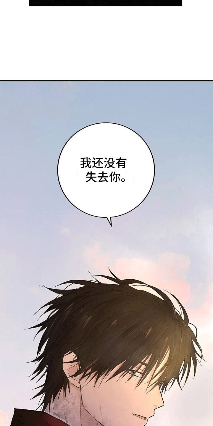 第16话：第16章：监视（第一季完结）预览分镜