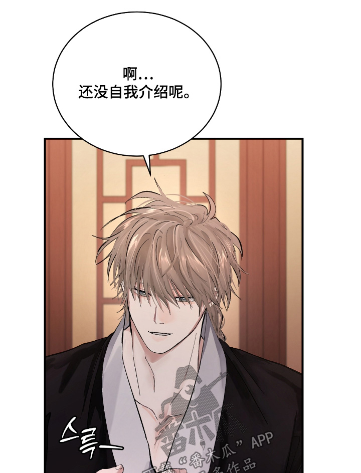 第26章:【第二季】你是怎么想的