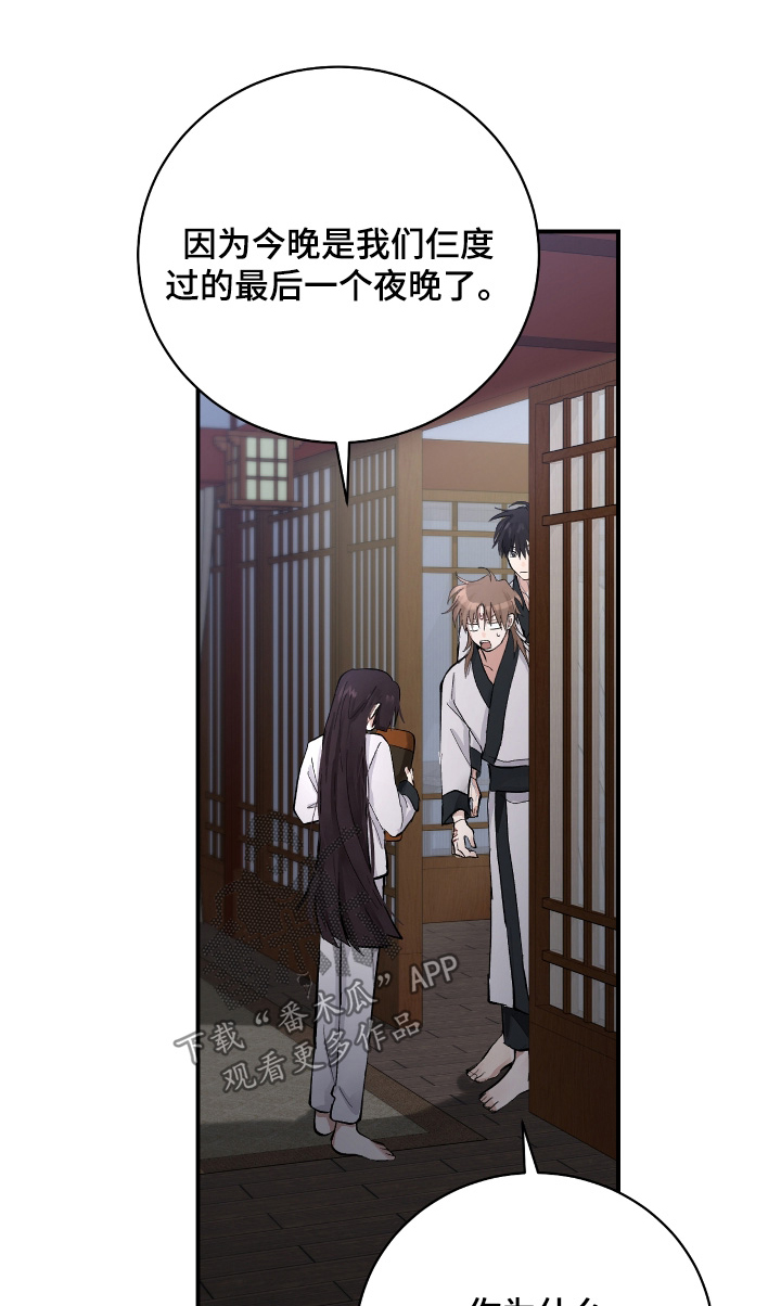 第32章:【第二季】认为我会输