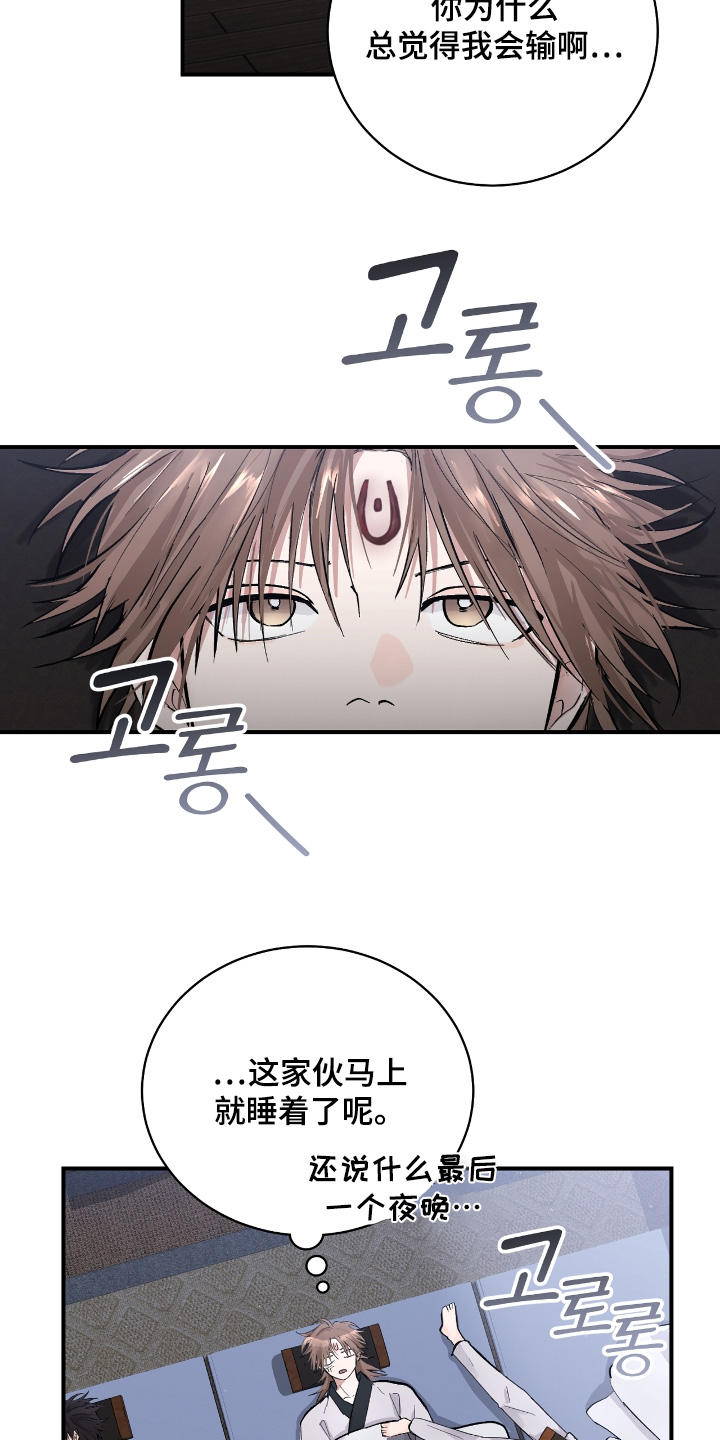 第32章:【第二季】认为我会输